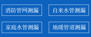 汉阳区暗管漏水检测