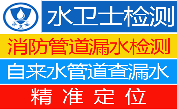 汉阳区暗管漏水检测